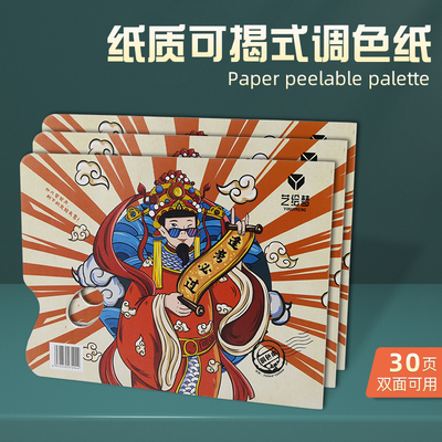 双面调色纸可揭示可撕色彩水粉丙烯一次性板免水洗美术生调色板