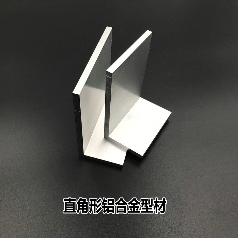 角铝6063铝型材40*80*5/40*70*5L形固定设备大广场面对失