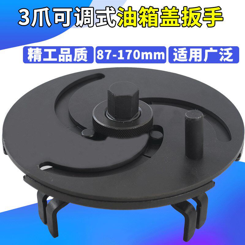 汽车油箱盖拆卸安装工具可调汽油泵盖拆卸专用工具三爪油箱盖扳手