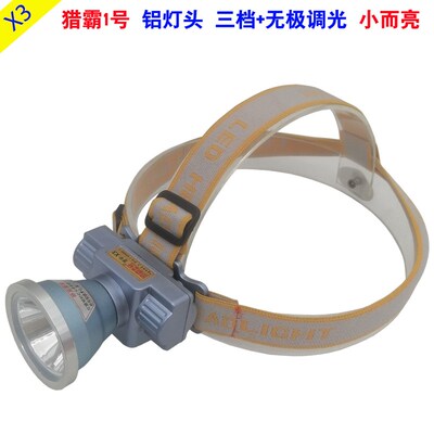 猎霸1号X3充电进口锂电LED强光工矿头灯户外防水半合金头戴式手电