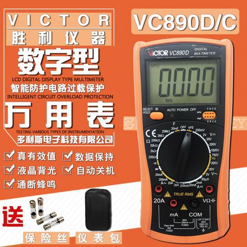 VICTOR胜利仪器VC890D数字万用表VC890C+高精度数显表维修多用表