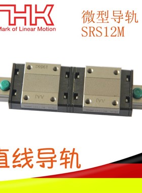 THK直线导轨 RSR SRS5M SRS7M SRS9M SRS12M THK滑块SRS12MUU WM