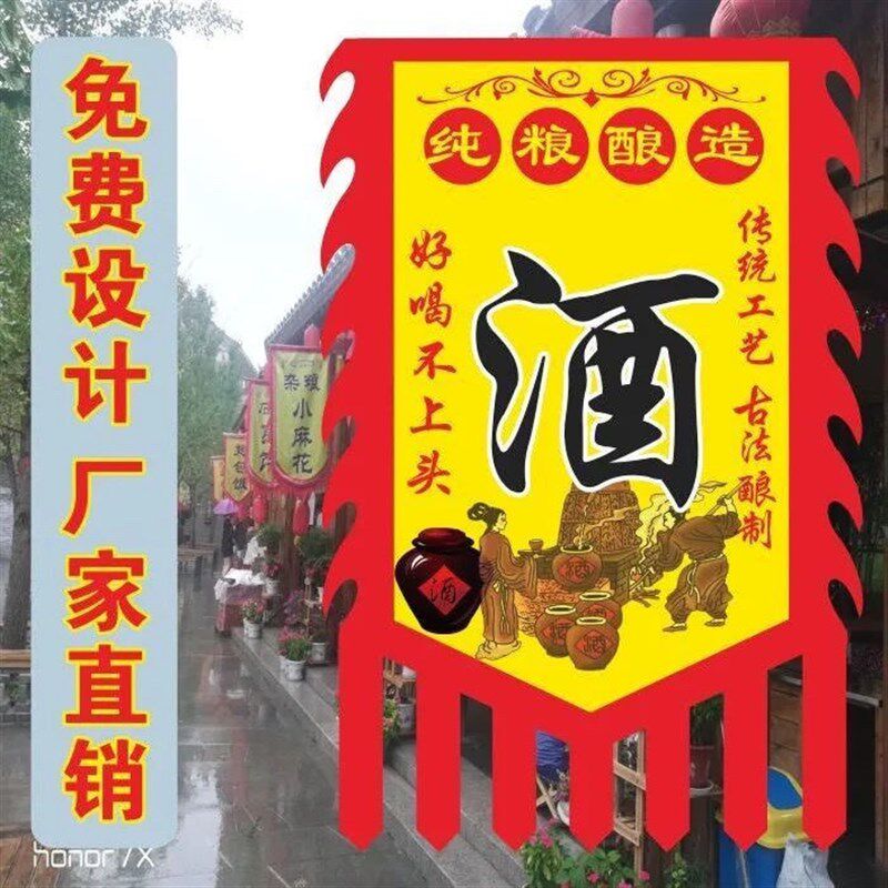 招牌旗吊旗定做酒旗仿古旗帜定制双面广告旗复古酒幌子摔碗酒旗子