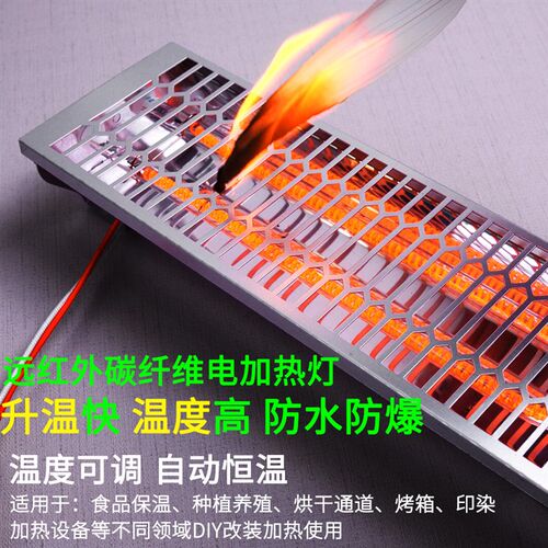 远红外线石英碳纤维电加热灯食品保温养殖恒温箱取暖器节能烘干