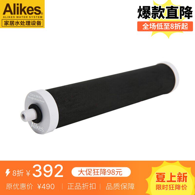 Alikes/爱尼克斯净水器INF8000AHS滤芯原装载银活性炭滤芯