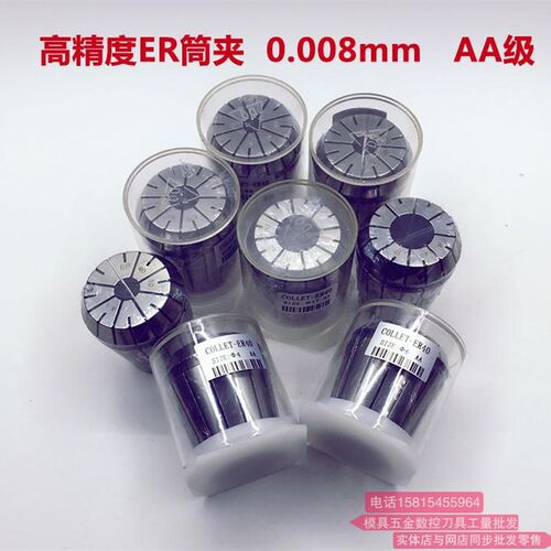 高精AA级ER筒夹数控雕刻机索咀夹头ER8 ER11 ER16 ER20 ER32 ER40