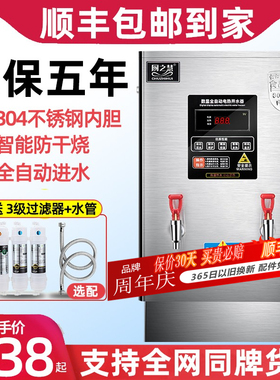 厨之慧开水器商用电热开水机全自动热水器大容量烧水器工厂饮水机