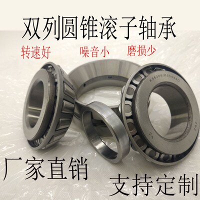 进口双列英制非标圆锥锥形滚子柱轴承27880/27820D 24780/24720D