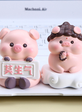 情绪稳定小猪猪财神摆件家用办公桌招财莫生气解压治愈系生日礼物