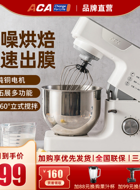 ACA厨师机家用小型揉面和面机打鲜奶全自动活搅拌多功能5.5升商用