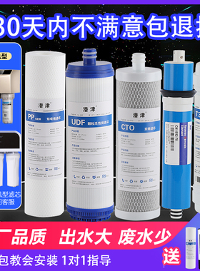 沁园净水器RO185反渗透滤芯 潜津RL501A厨下式配件