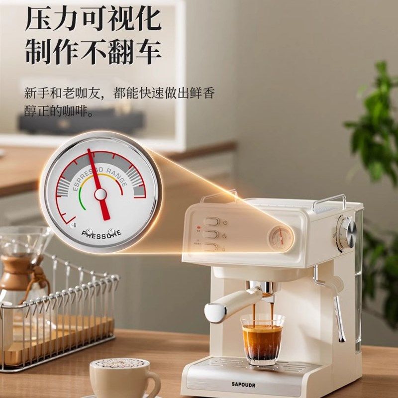 sapoudr赛普达EC35半自动意式浓缩蒸汽打奶泡一体家用小型咖啡机