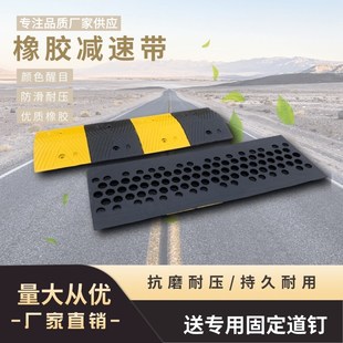 减速带橡胶公路道路减速板小区家用线槽斜坡限速带送减速带专用钉