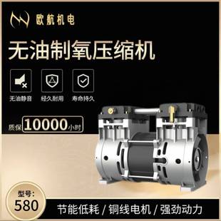 制氧压缩机医疗美容牙科厂家直供 160T 无油空压机OH 580