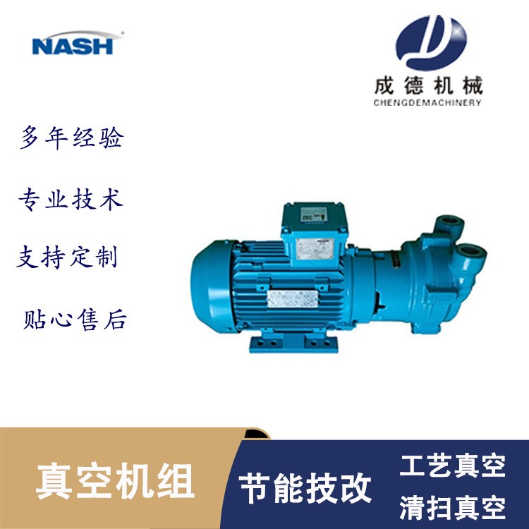 液环真空泵2BV2-060-4水环式真空泵无油机泵同轴