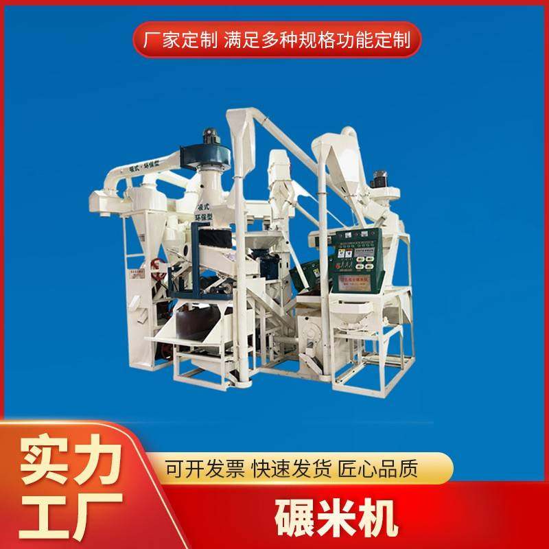 攸县ZJF20符氏碾米机实用新型碾米机商用多样性自动打米加工设备
