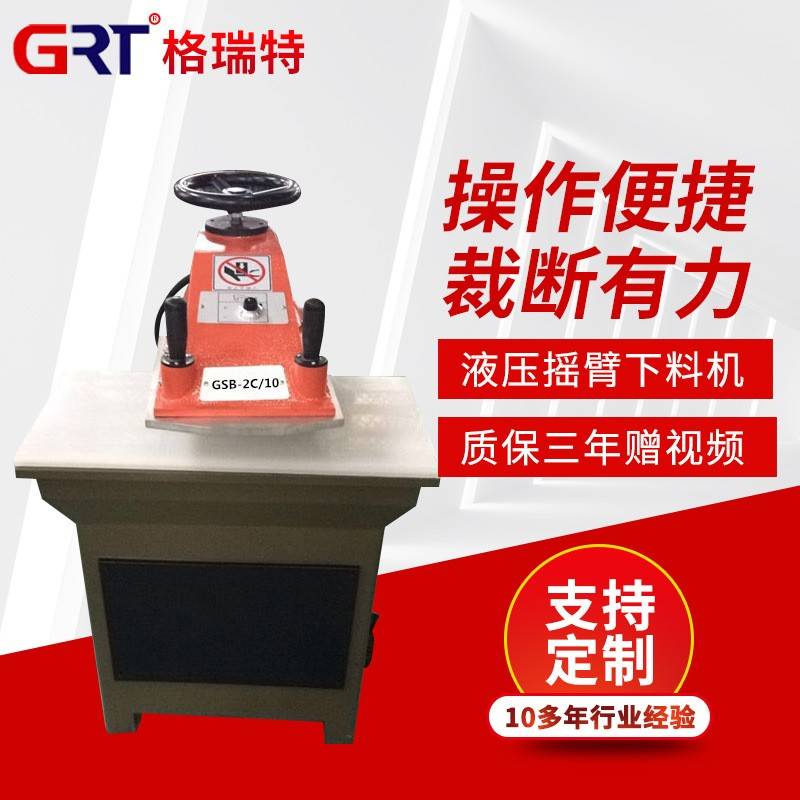 厂家12T液压摆臂下料机下料机油压摆臂裁断机