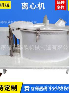 脱水机psls平板衬塑离心机食品、化工、皮毛制发的脱水和离心