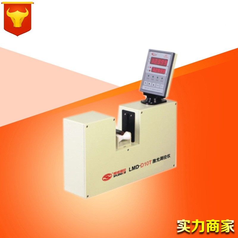 辉煌LMD-D10T激光测径仪0.1-10mm激光扫描测径仪电缆漆包线测径仪