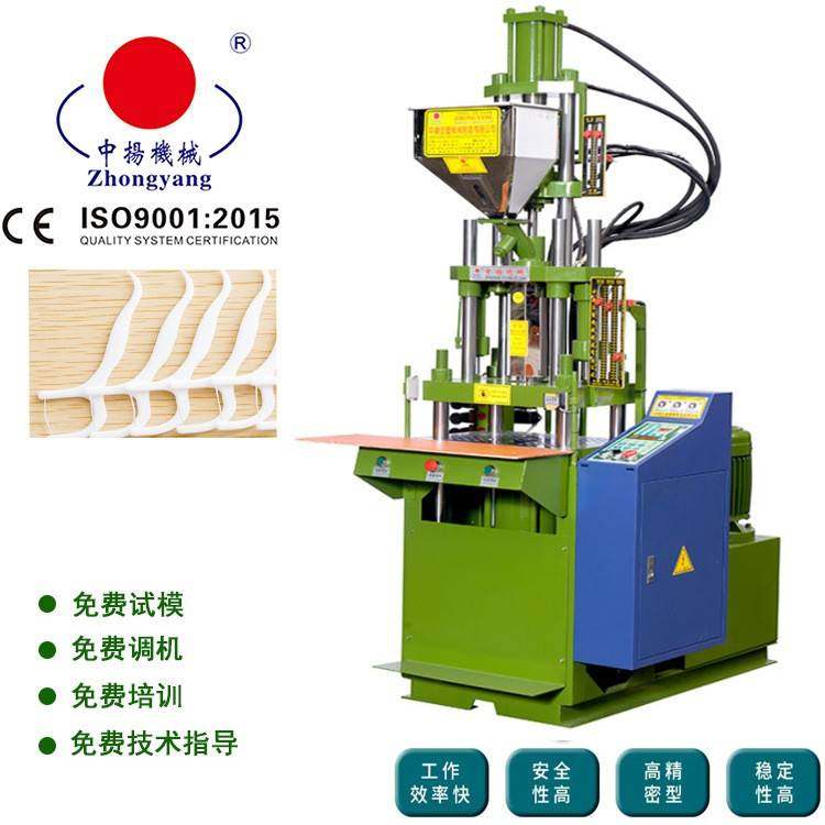 新疆牙线注塑机塑胶牙线棒立式注塑机注塑成型机怎么用