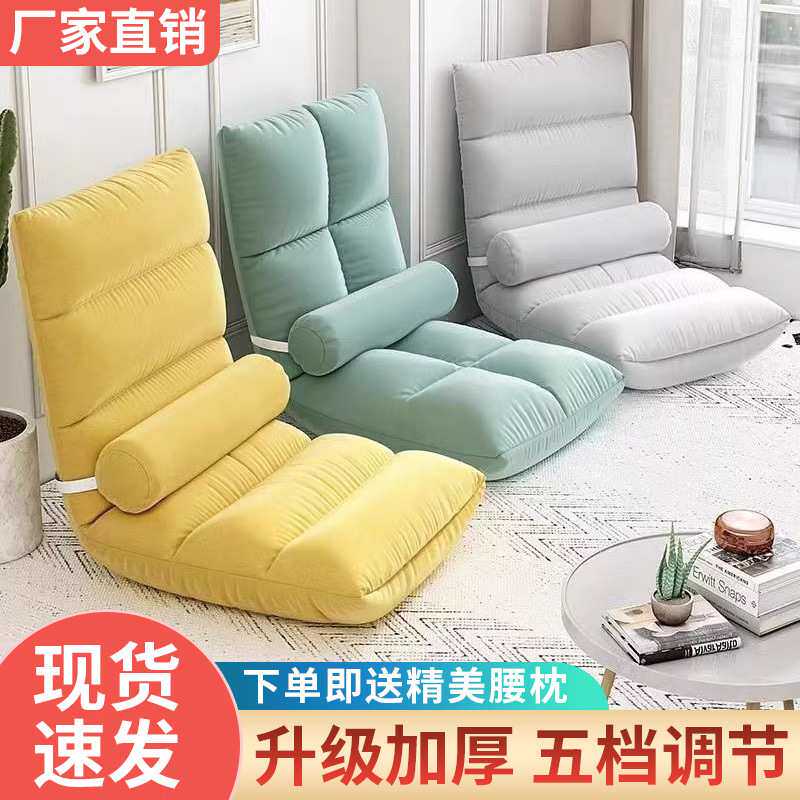 懒人沙发榻榻米床上靠背椅子可爱卧室单人女生飘窗小沙发折叠椅子