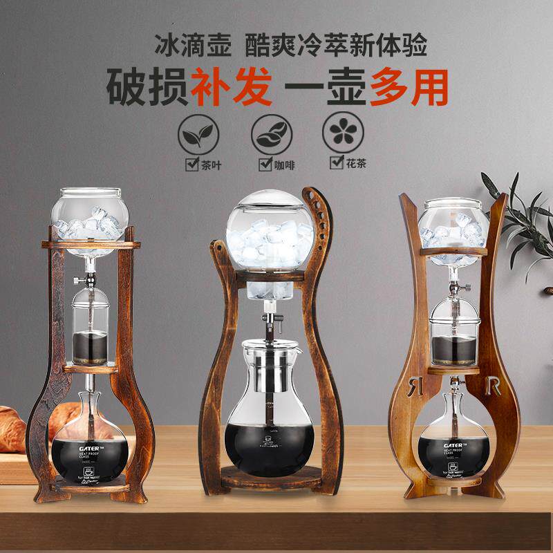 冰滴咖啡壶冷萃壶木质手冲咖啡套装冰酿咖啡冲泡壶滴漏式咖啡器具