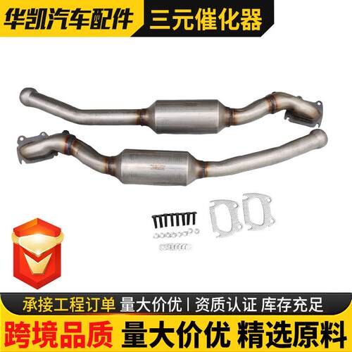源头厂家三元催化器11-12Dogde Durango 3.6L适用道奇三元催化器