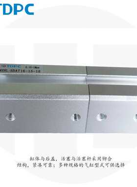 SDAT50X50-20复动多位置气缸SDAT63/80/100/125 通达气缸  TDPC