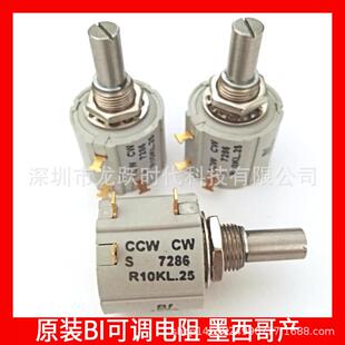 S7286R20KL.25多圈精密可调电位器10圈滑动变阻器金属轴6.35MM