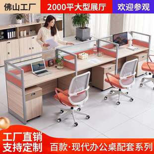 屏风办公桌员工工作桌4人卡位2人对坐职员组合工作位办公室电脑桌