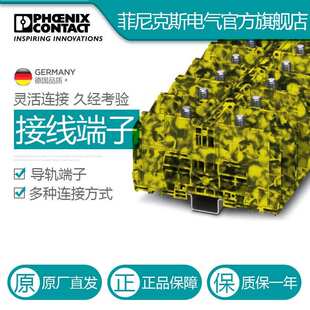 3244615 菲尼克斯螺栓连接端子RBO