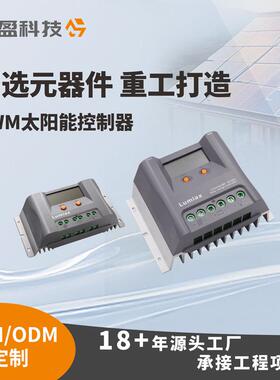 太阳能控制器光伏充电控制器30A12V24V太阳能板控制器PWM控制器