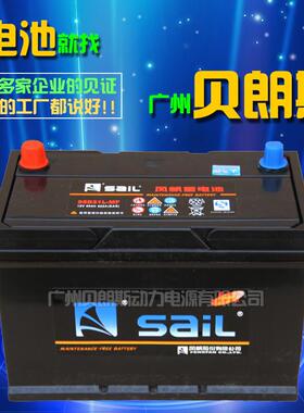 SAIL铅酸免维护电瓶 汽车 船舶用风帆蓄电池95D31R 12V80Ah
