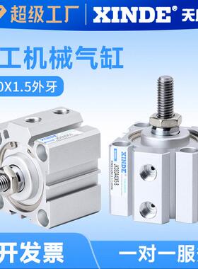 木工机械设备气动缸SDA40X5-B/SDA50X5 外牙M10X1.5 JKD砂光机摆