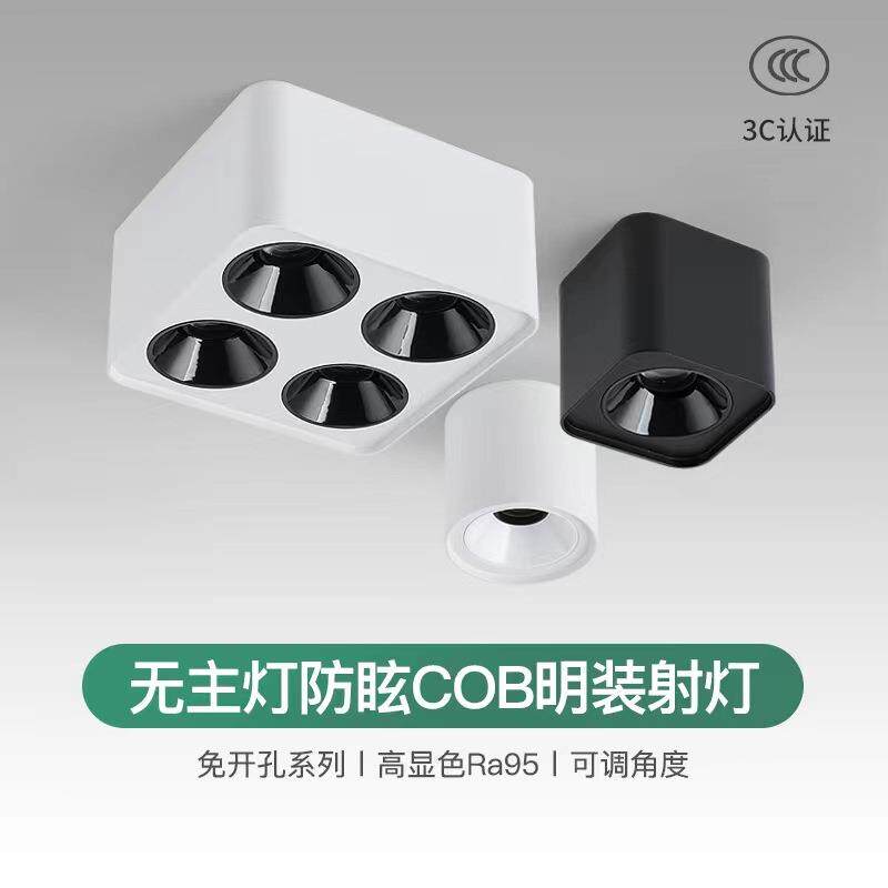 方形cob明装射灯轻奢家装氛围格栅灯防眩科技双头led斗胆灯筒灯