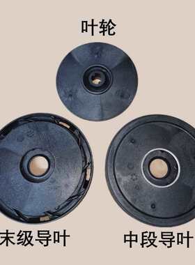 水泵配件VM2电动水处理叶轮导叶出水盖塑料底座机械密封