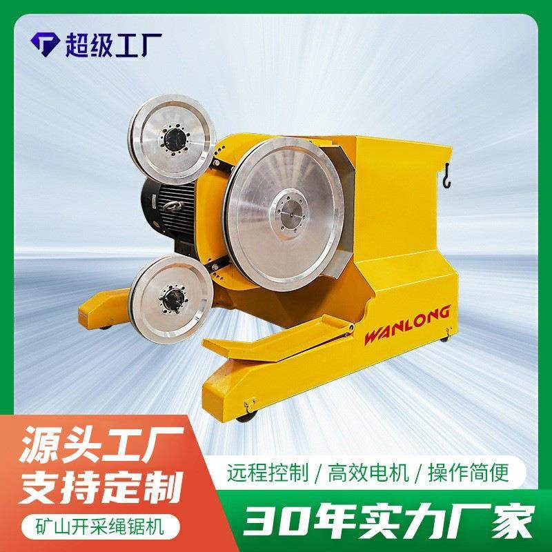 矿山开采设备山绳锯机石材桥梁工程建材混凝土切割拆除绳锯机械,五金/工具,切割机,淘宝优惠券,粉丝福利购,淘宝优惠卷