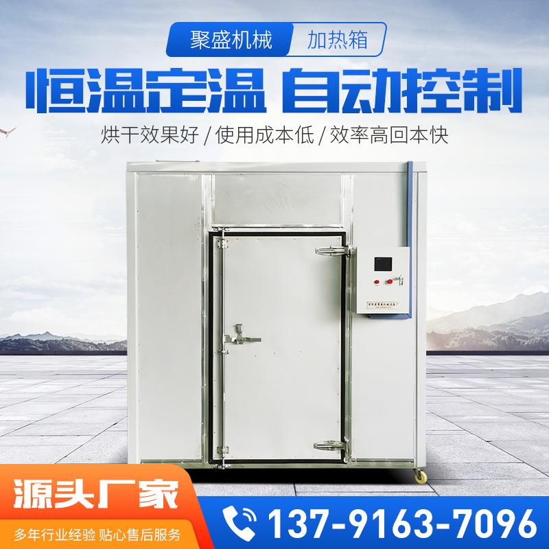 热风循环烘箱大型全自动热风循环烘干箱不锈钢电加热工业烤箱