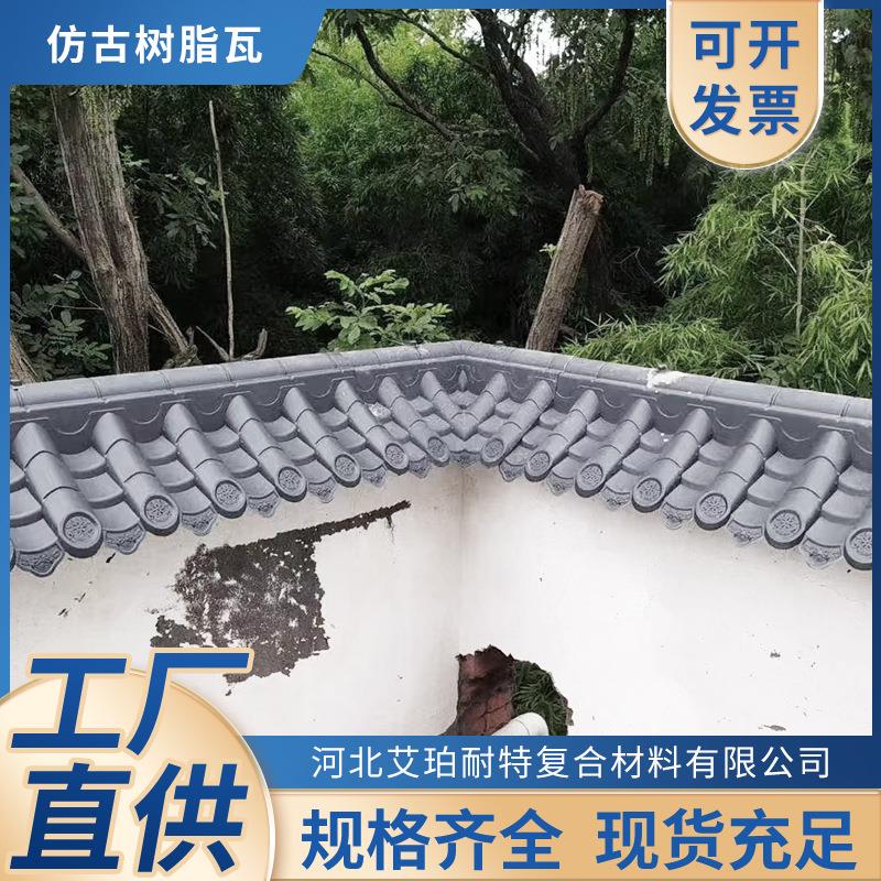 ASA合成仿古树脂瓦一体中式屋檐装饰塑料青瓦庭院双面围墙瓦直供