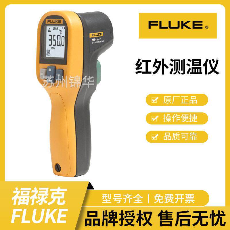 FLUKE福禄克红外测温仪F59E精度红外线接触式手持点温枪温度计