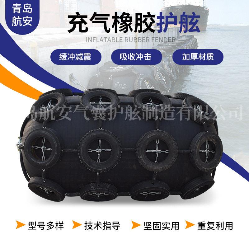 加厚码头停靠橡胶护舷港口防撞橡胶气囊大型船用可防撞靠球