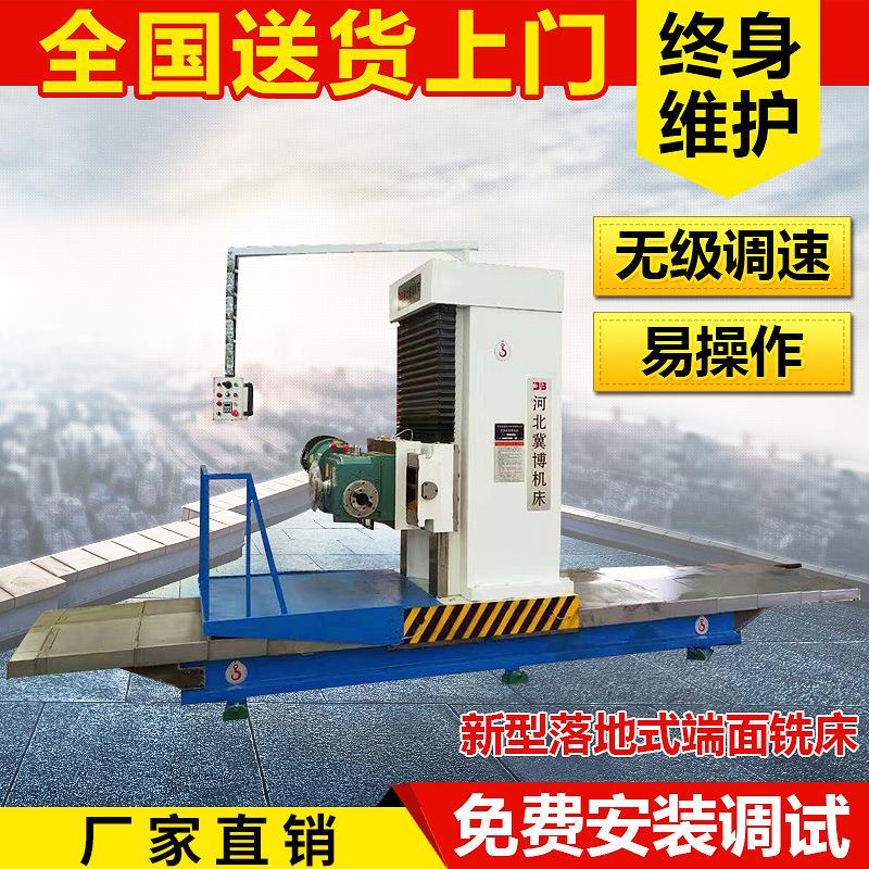 小型单柱新型精密数控落地式端面铣床XD型卧式端面铣床