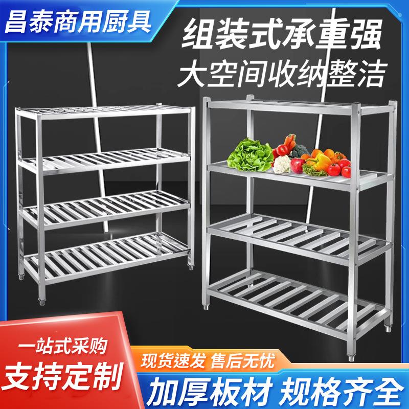 不锈钢商用多层食堂方管菜架子厨房落地置物架果蔬菜格栅镂空菜架