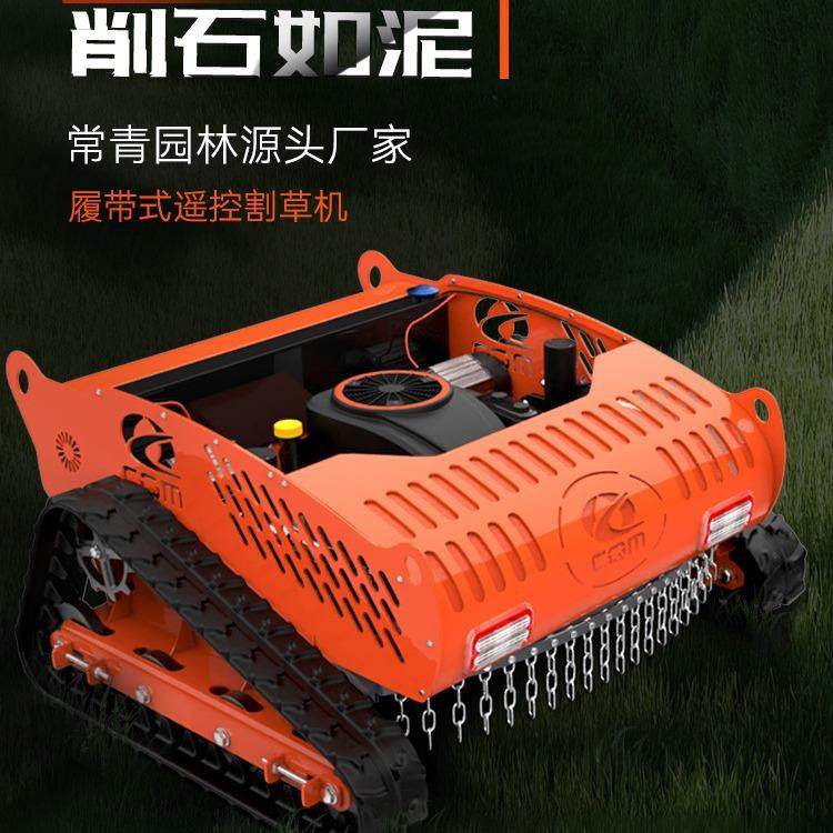 源头厂家割草机遥控履带式杂草开荒碎草机农用园林多功能割草车