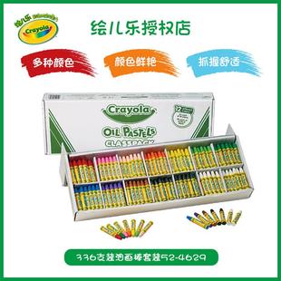 绘儿乐crayola 12色336支装儿童油画棒蜡笔套装52-4629