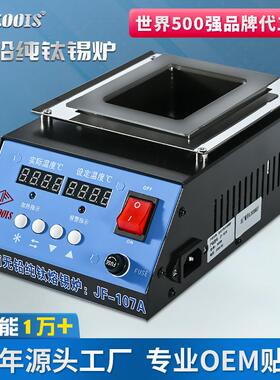 JFTOOIS金锋JF-107A小锡炉数显方型钛合金熔锡炉焊锡锅智能恒温