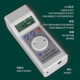 频闪仪DSS-10数显电机转速测速仪测速器高精度转速表测转速仪器