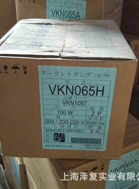 富士/泰拉尔 TERAL冷却泵 水泵  VKN085H VKN085H-4Z 原装品质 机