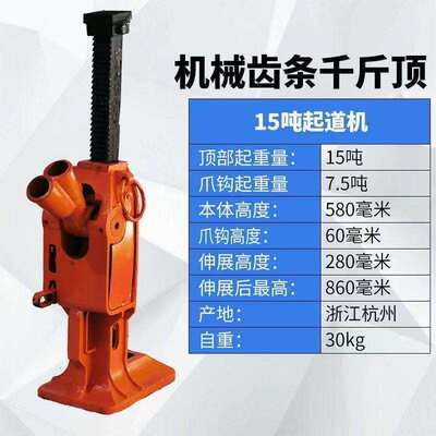 QD起道机千斤顶 机械千斤顶齿条起道机千斤顶 机械式起升机千斤顶