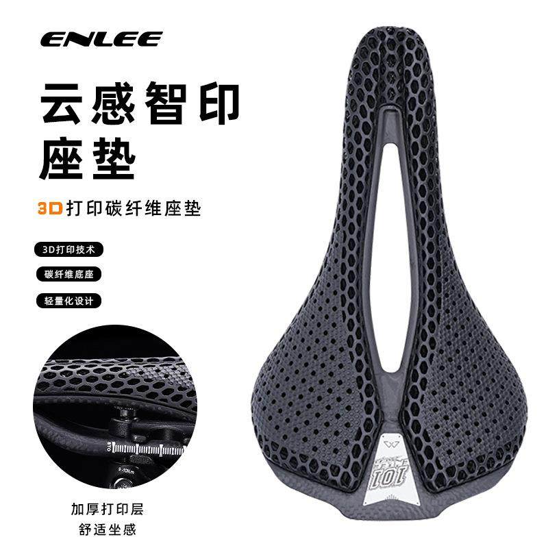 3D打印坐垫超轻碳纤维自行车座垫公路山地车舒适车座鞍座中空坐垫